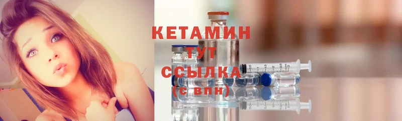 Кетамин ketamine  гидра вход  Елабуга 